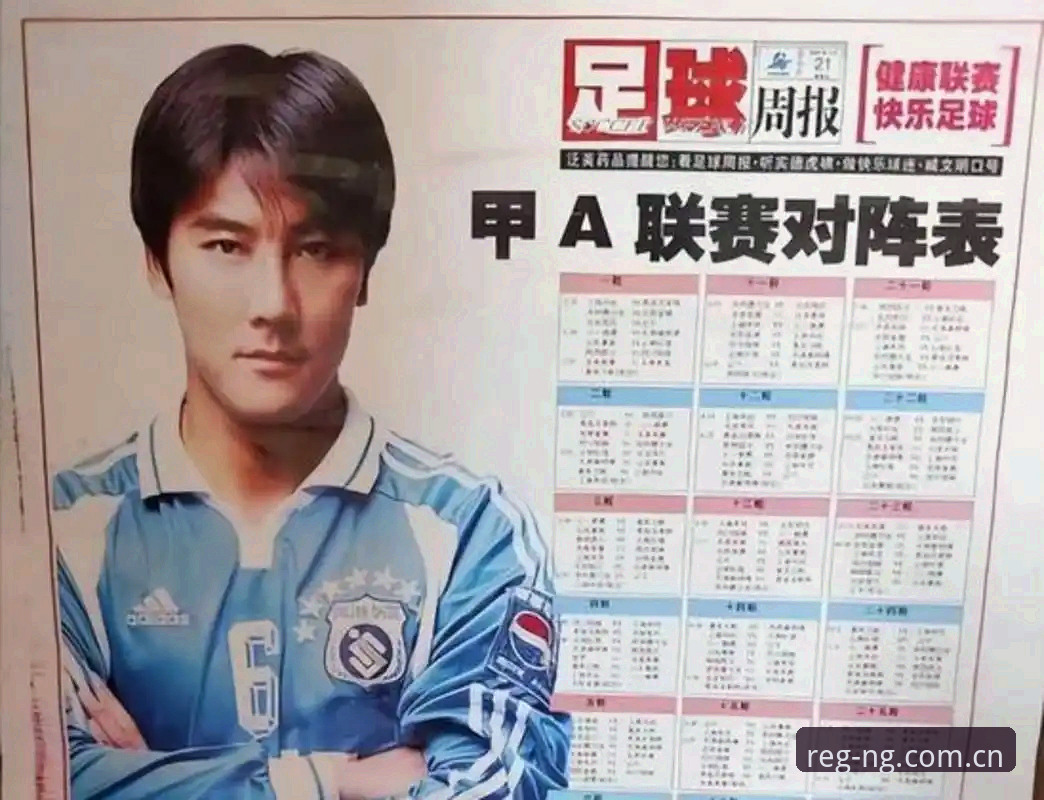 深度揭秘：中国足协第三批禁足名单背后的足球黑幕